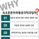 우리튼튼마취통증의학과의원 이미지