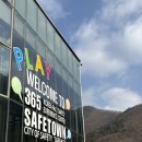 소방주유소 | 태백 안전체험관 365세이프타운 체험 식당정보