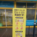 195우리밀베이커리협동조합 | 전주 만성동 베이커리 카페 우리밀 빵집 전주담