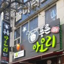 푸른아오리