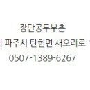 두부촌 이미지