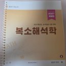 [중등 임용 전공수학] 지스쿨 황창주 복소해석학 1주차 수강후기, 과목 특징 및 공부방향, 목차