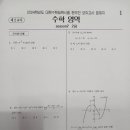 진수학교습소