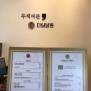 다니 살롱