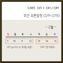 온온심리코칭센터;온카페 이미지