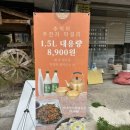 한식주점낭만 수원권선점 이미지