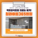 청라우리정형외과의원 이미지