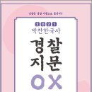 한국사 산책 이미지