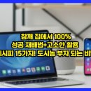 부자작물재배 | 참깨 집에서 100% 성공 재배법+고소한 활용 레시피 15가지! 도시농 부자 되는 비법