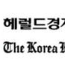 헤럴드