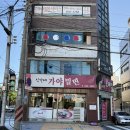 신평장림가야밀면 | 나만 알고싶은 부산 신평 신가네 가야밀면 내돈내산 방문후기