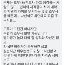 앞서 간호조무사에 대한 무시로 마음이 상하셨다는 분께 말씀드립니다. 이미지