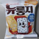 오리온 | 오리온 신상 과자 뉴룽지 후기, 구운 쌀과자라 가볍게 먹기 괜찮았다