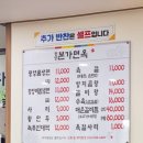 평양본가면옥 이미지