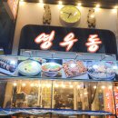 라면이랑 우동 이미지