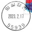 임실 우체국 이미지