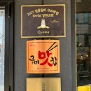 이수제돈까스 이미지