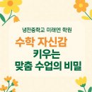 진해냉천중학교 이미지