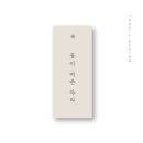 머믄자리 네이버블로그