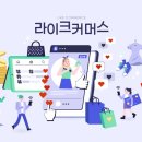 라온커머스