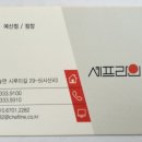 예산여행, 셰프라인 공장 방문 이미지