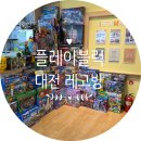 플레이방&블럭 이미지