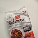 갈현동할머니떡볶이 - 은평구 갈현로 300 | [컬리 추천템] 추억의 그 맛! 갈현동 할머니 떡볶이 내돈내산 후기