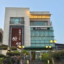 흑돼지구이 이미지