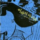 하나이로 이미지