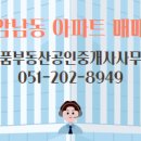 명품 공인중개사사무소 이미지