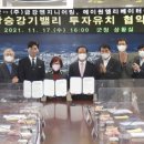 금강엔지니어링(주) 이미지