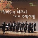 남성중창단 이미지