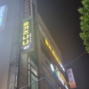 요가즈나나