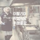 학생식당 이미지