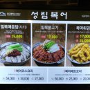 성림복어 이미지