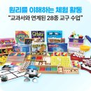 사고력쑥쑥 놀이수학 이미지