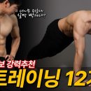 태그홈트 이미지