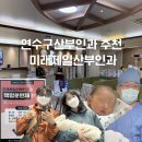 제일산부인과의원 | 연수구 송도 미래제일산부인과 첫째둘째 출산후기