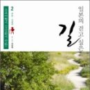 김남희 한의원 | 시코쿠에 관련한 책들을 보다