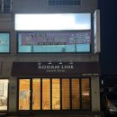 청심로 | 여주피부관리 잘하는곳 추천 겨울철 수분관리 후기 | 소담라인피부샵