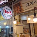 호계시장도너츠 이미지