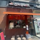 스시쿠니 | 서대문역 초밥집 추천! 점심메뉴가 알찬 &#34;스시쿠니&#34; 내돈내산 후기!