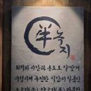 녹지 여의도점 이미지