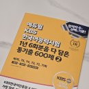 전상국「아베의 가족 | 2025년 2월 15일 KBS한국어능력시험 후기 + 기억나는 문제 추가 + 점수 발표