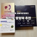 수유시장약국 | 임산부 영양제 추천 온유약국 국민행복카드로 고운자임맘, 오메가3, 칼마디 구매 후기