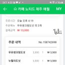 노티드제주애월