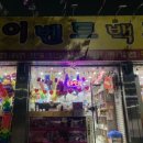 각시탈이벤트 이미지