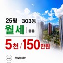 큰길공인중개사사무소 | ❗ ❗ <<월세>> 창원중동 창원유니시티전월세 25평 월세 / 5천_150만원 /창원 큰길부동산 민소장❗ ❗