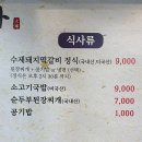 대가숯불생갈비 이미지