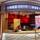 서라벌 | 마카오 갤럭시 호텔 푸드코트 한식당 서라벌 이용 후기